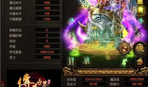 《轩辕传奇手游》御灵套装选择
