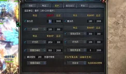 传奇霸业道士PK技巧分享