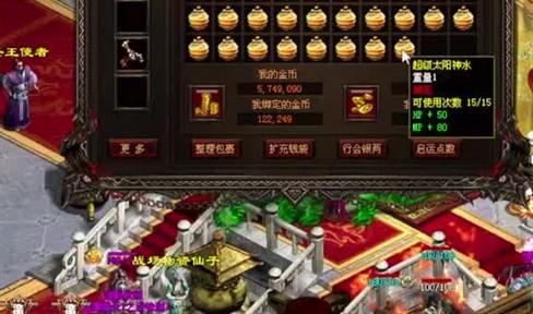 传奇的行会是怎样提升等级的
